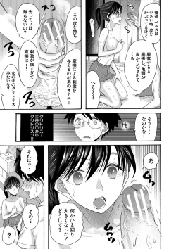 Page 162 of Watashi nara Ii yo、Sounyuu retemo