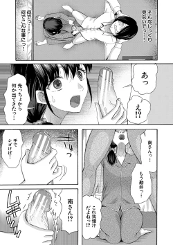 Page 20 of Watashi nara Ii yo、Sounyuu retemo