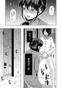 Page 24 of Watashi nara Ii yo、Sounyuu retemo
