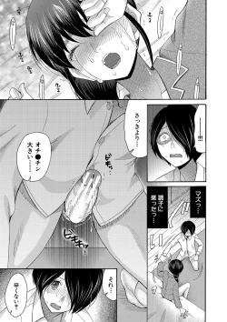 Page 30 of Watashi nara Ii yo、Sounyuu retemo