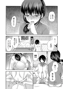 Page 31 of Watashi nara Ii yo、Sounyuu retemo