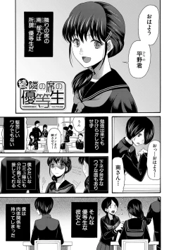 Page 48 of Watashi nara Ii yo、Sounyuu retemo