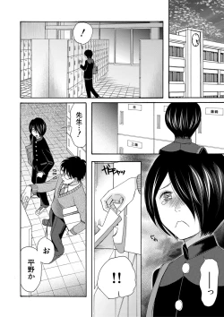 Page 97 of Watashi nara Ii yo、Sounyuu retemo