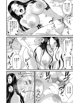 Page 109 of GAL Hoshigaridake