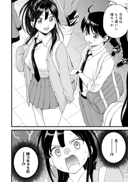 Page 189 of GAL Hoshigaridake