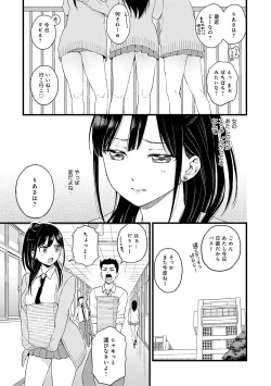 Page 192 of GAL Hoshigaridake