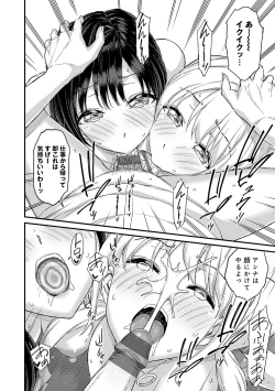 Page 43 of GAL Hoshigaridake