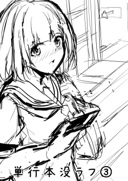 Page 108 of Tomadoi  Melancholy