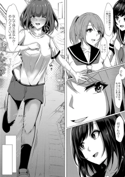 Page 139 of Tomadoi  Melancholy