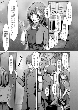 Page 190 of Tomadoi  Melancholy