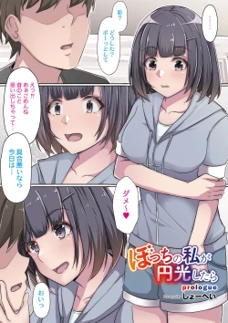 Page 4 of Tomadoi  Melancholy