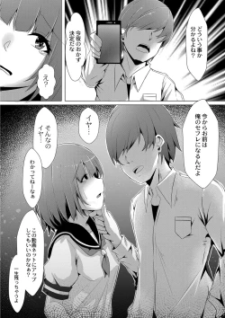 Page 51 of Tomadoi  Melancholy