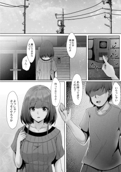 Page 61 of Tomadoi  Melancholy