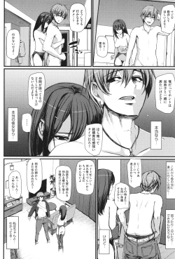 Page 117 of Maid no Oshigoto.