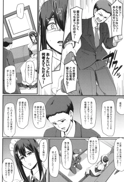 Page 131 of Maid no Oshigoto.