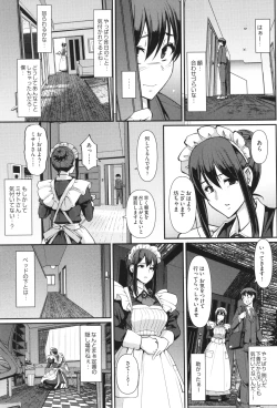Page 16 of Maid no Oshigoto.