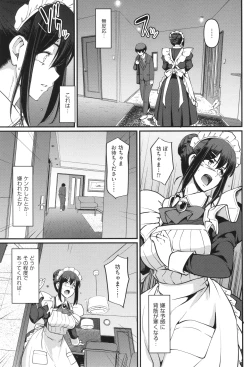 Page 188 of Maid no Oshigoto.