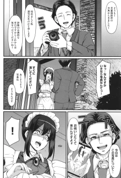 Page 207 of Maid no Oshigoto.