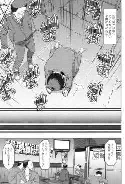 Page 234 of Maid no Oshigoto.