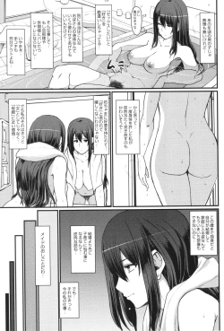 Page 44 of Maid no Oshigoto.