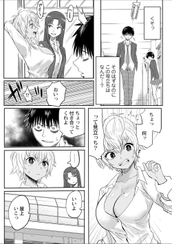 Page 209 of Watashi no Ecchi, Kanaete Kudasai 1-8
