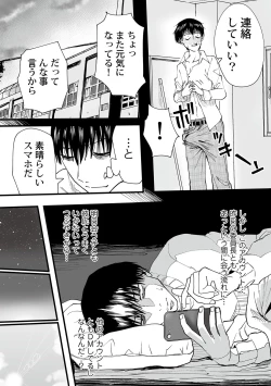 Page 31 of Watashi no Ecchi, Kanaete Kudasai 1-8