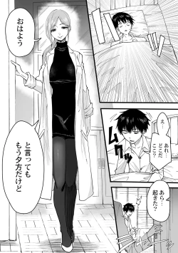 Page 34 of Watashi no Ecchi, Kanaete Kudasai 1-8