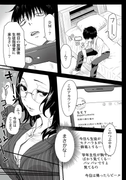 Page 57 of Watashi no Ecchi, Kanaete Kudasai 1-8