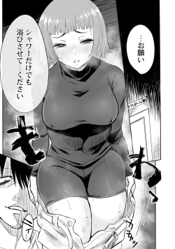 Page 81 of Watashi no Ecchi, Kanaete Kudasai 1-8