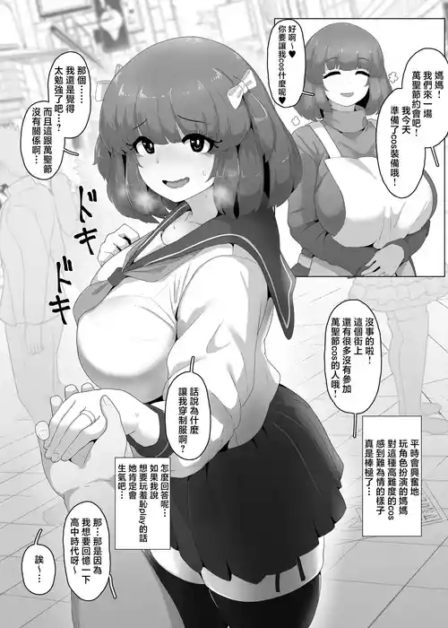 Download Halloween Yandere Boshi Kan 2024