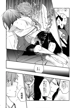 Page 25 of No Count & Reminiscence