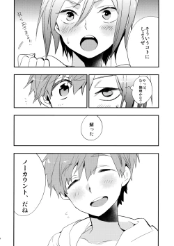 Page 33 of No Count & Reminiscence