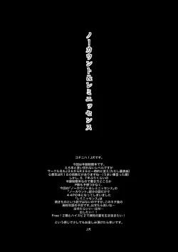 Page 3 of No Count & Reminiscence