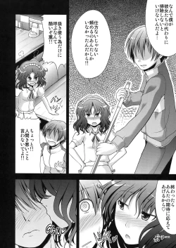 Page 4 of AMAGAMI FRONTIER