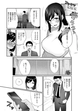 Page 114 of Anoko wa Oji-san no Ana
