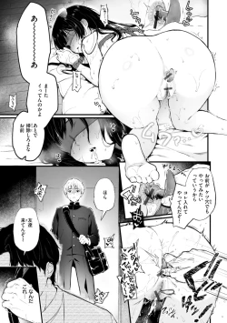 Page 31 of Anoko wa Oji-san no Ana