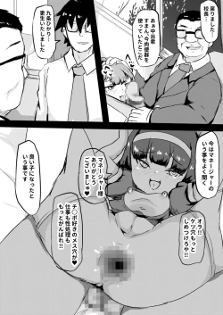 Page 104 of Shiritsu Wakarase Gakuen