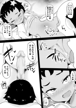 Page 109 of Shiritsu Wakarase Gakuen