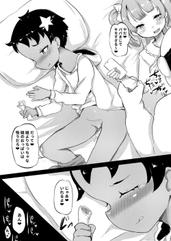 Page 114 of Shiritsu Wakarase Gakuen