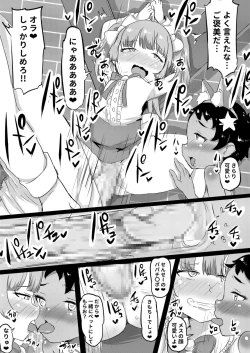 Page 129 of Shiritsu Wakarase Gakuen