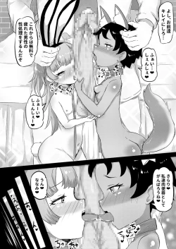 Page 137 of Shiritsu Wakarase Gakuen