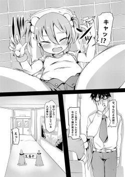 Page 13 of Shiritsu Wakarase Gakuen