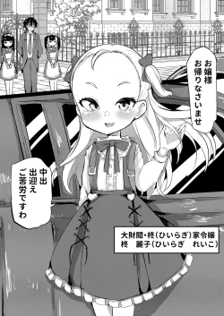 Page 141 of Shiritsu Wakarase Gakuen