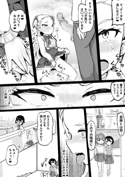 Page 156 of Shiritsu Wakarase Gakuen