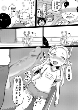 Page 160 of Shiritsu Wakarase Gakuen