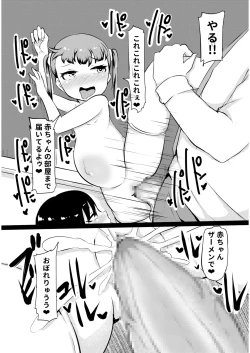 Page 208 of Shiritsu Wakarase Gakuen