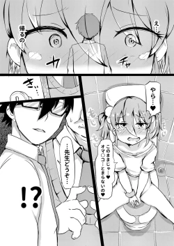 Page 20 of Shiritsu Wakarase Gakuen