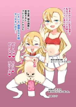 Page 216 of Shiritsu Wakarase Gakuen