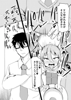 Page 29 of Shiritsu Wakarase Gakuen