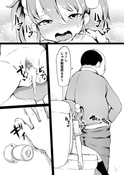 Page 33 of Shiritsu Wakarase Gakuen